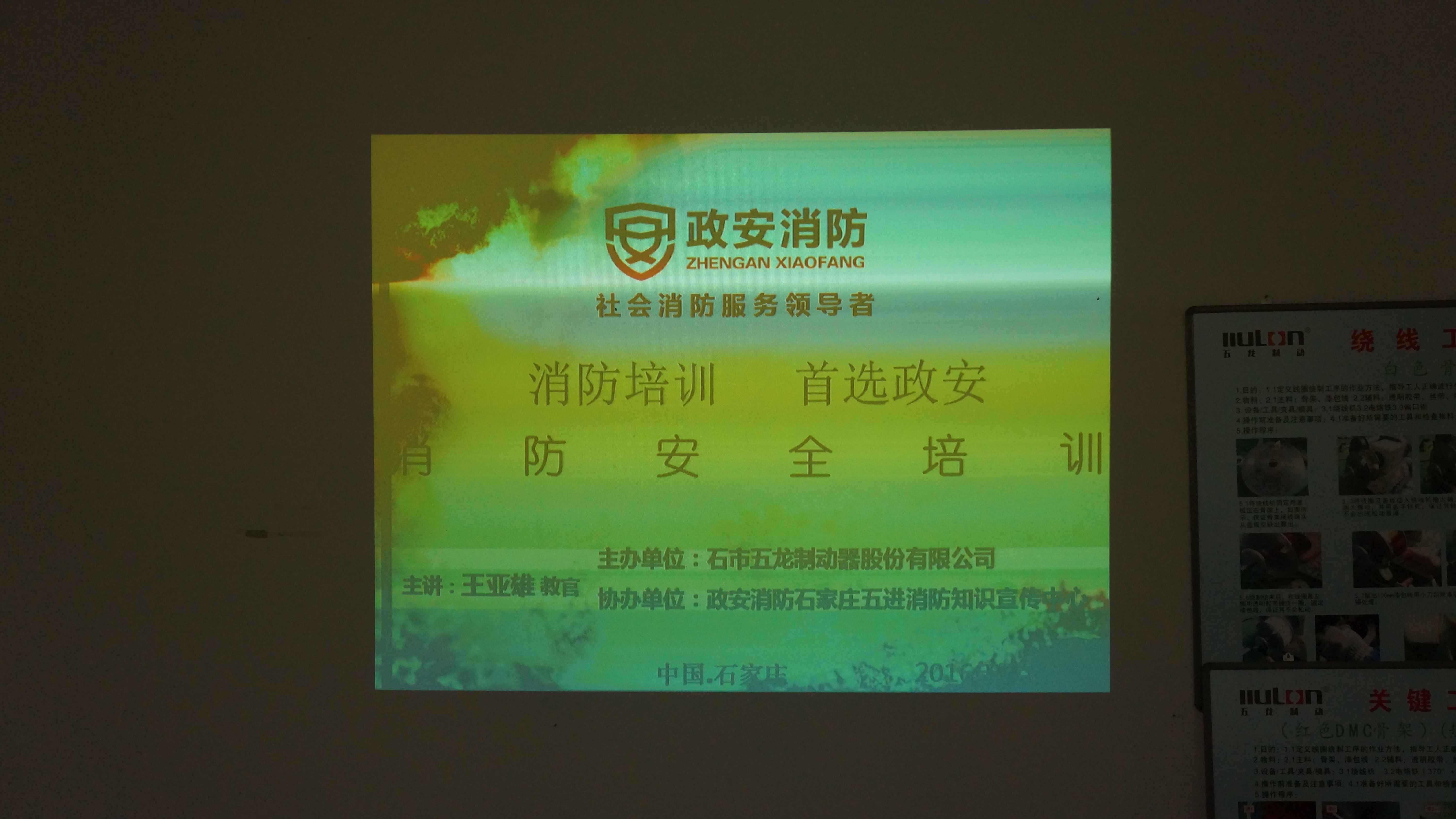 "電磁制動(dòng)器|制動(dòng)器|石家莊五龍制動(dòng)器股份有限公司|專業(yè)電磁制動(dòng)器生產(chǎn)廠家